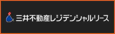 三井不動産レジデンシャルリース